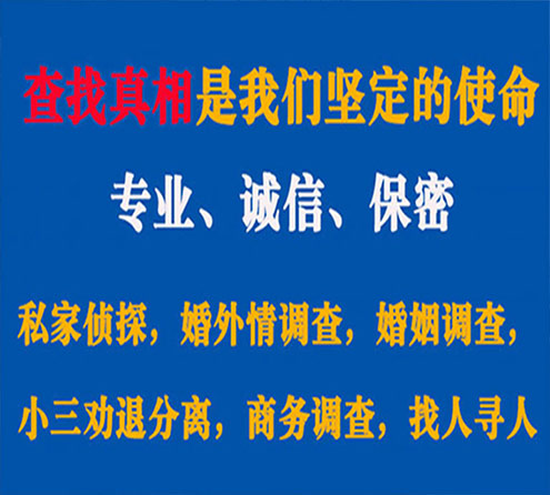 关于江达飞豹调查事务所